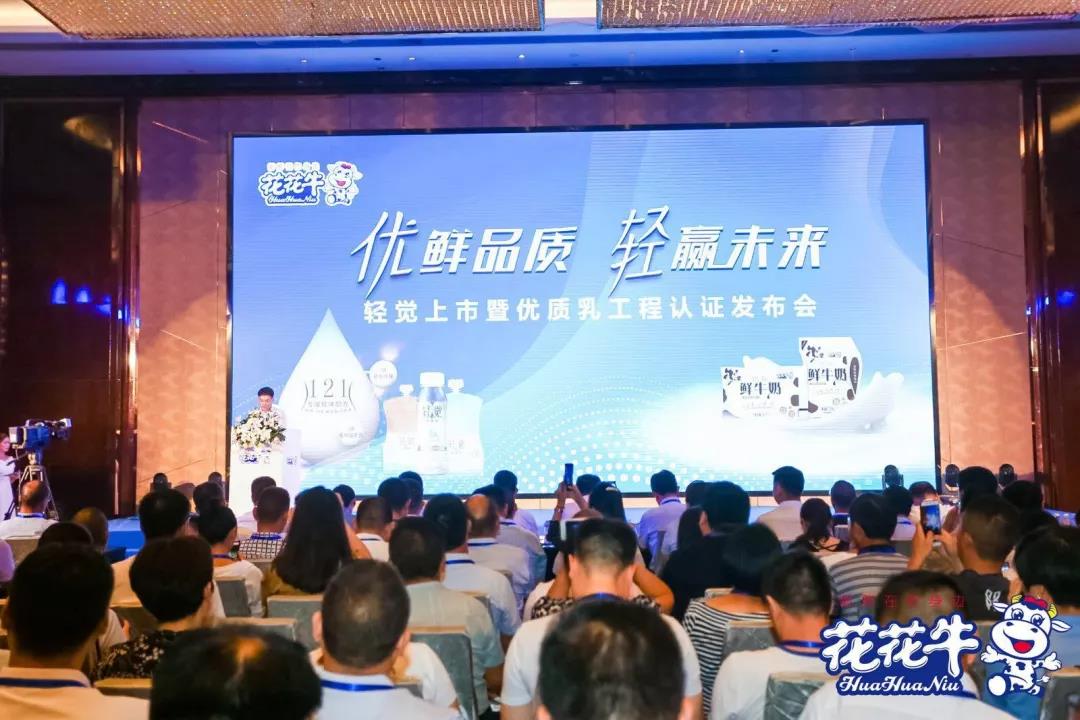 B体育在线平台（中国）官网轻觉上市暨优质乳工程认证发布会，盛大启幕！