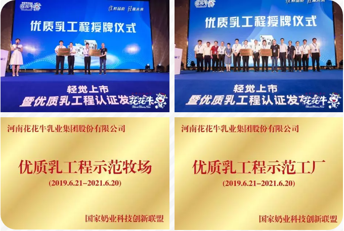 B体育在线平台（中国）官网轻觉上市暨优质乳工程认证发布会，盛大启幕！