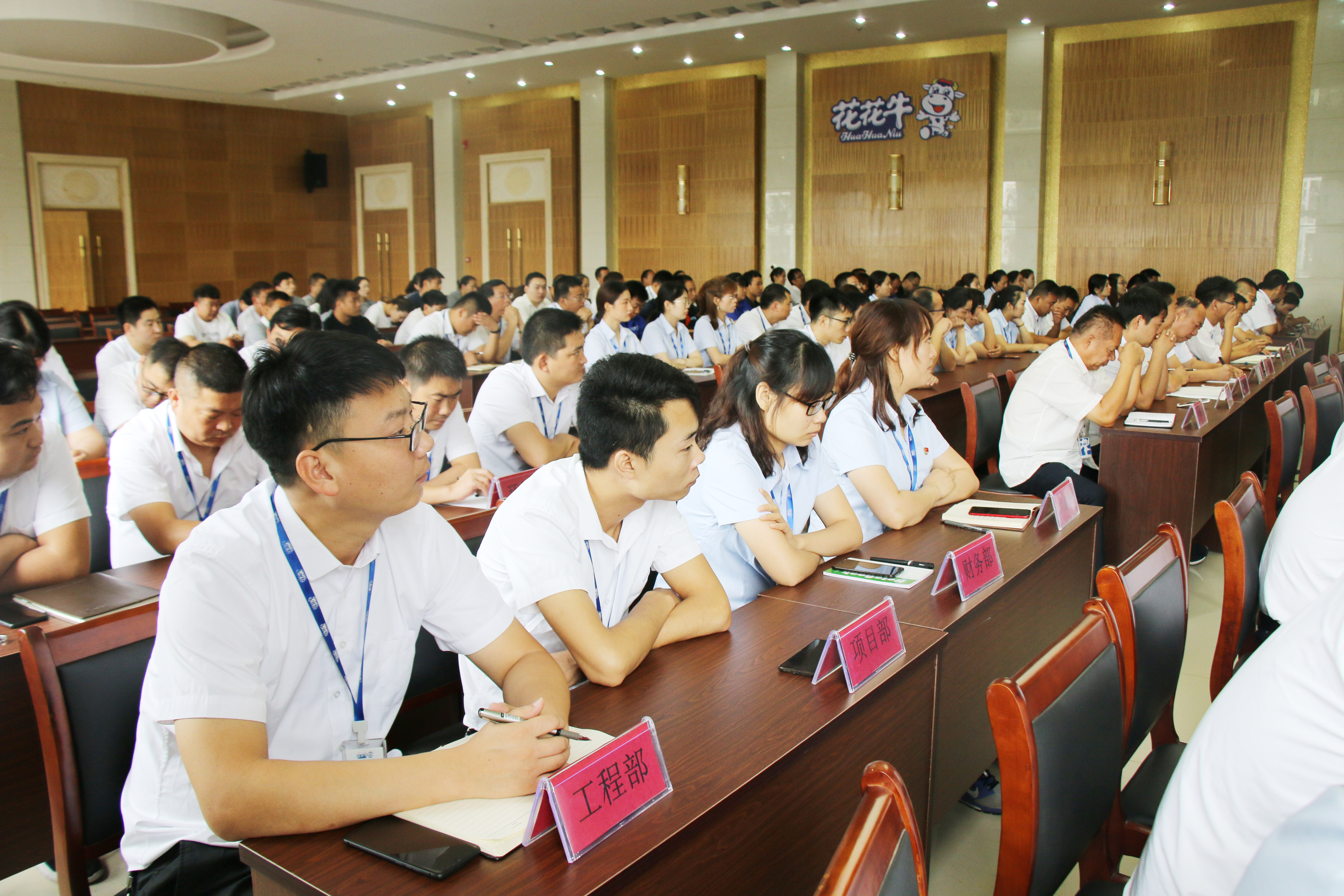 扬帆再起航||B体育在线平台（中国）官网乳业集团养殖、饲料事业部2019上半年总结表彰暨下半年工作部署大会隆重召开