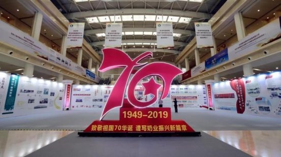 致敬祖国70华诞 |B体育在线平台（中国）官网亮相第十届中国奶业大会