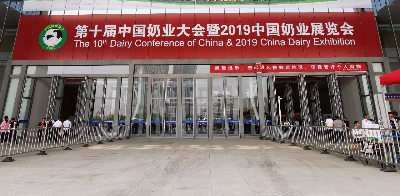 致敬祖国70华诞 |B体育在线平台（中国）官网亮相第十届中国奶业大会