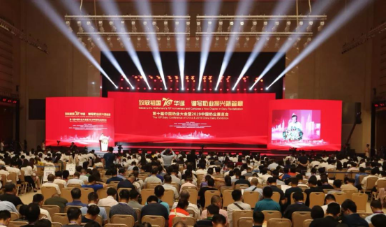致敬祖国70华诞 |B体育在线平台（中国）官网亮相第十届中国奶业大会