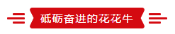 致敬祖国70华诞 |B体育在线平台（中国）官网亮相第十届中国奶业大会