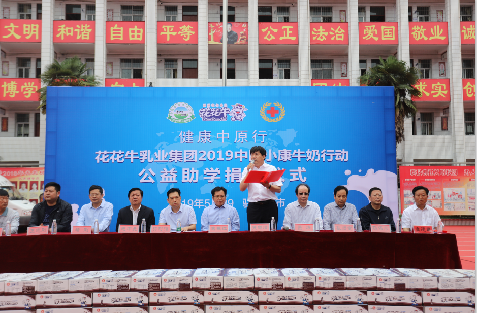 B体育在线平台（中国）官网|六一关爱儿童，让爱洒满人间