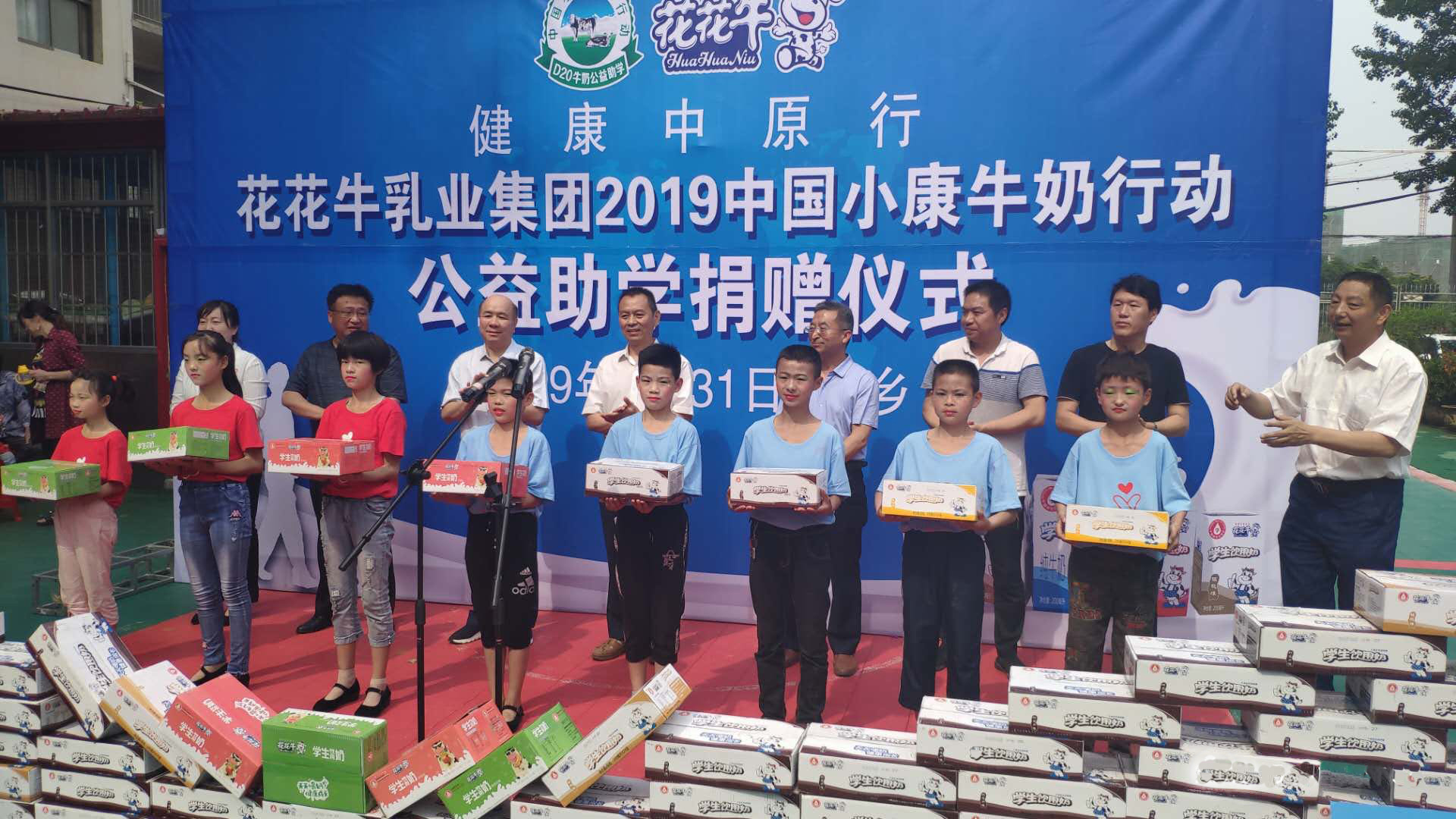 B体育在线平台（中国）官网|六一关爱儿童，让爱洒满人间