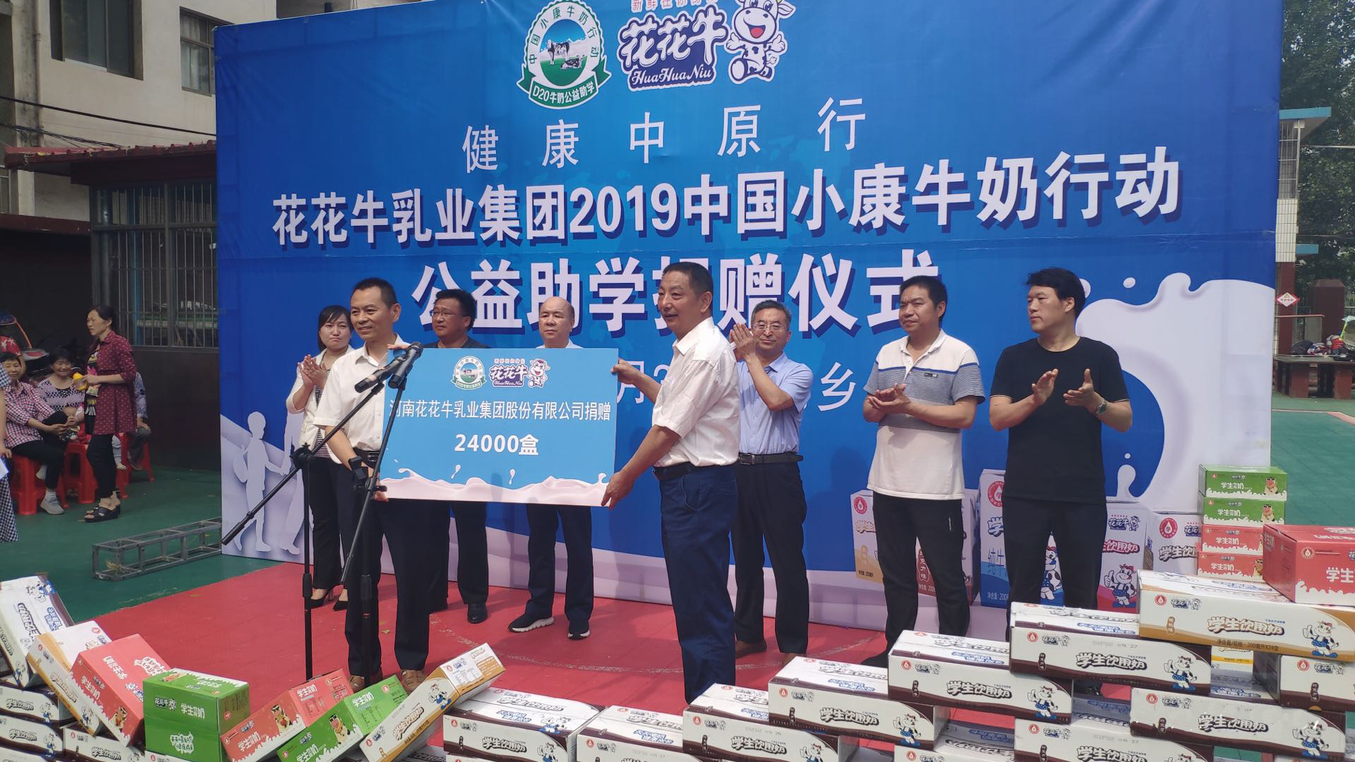 B体育在线平台（中国）官网|六一关爱儿童，让爱洒满人间