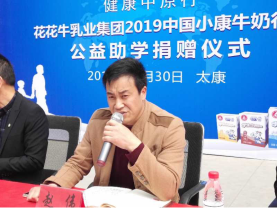 “健康中原行”B体育在线平台（中国）官网乳业集团2019年中国小康牛奶行动 首场公益助学捐赠仪式在（河南·太康）转楼镇轩庄小学举行