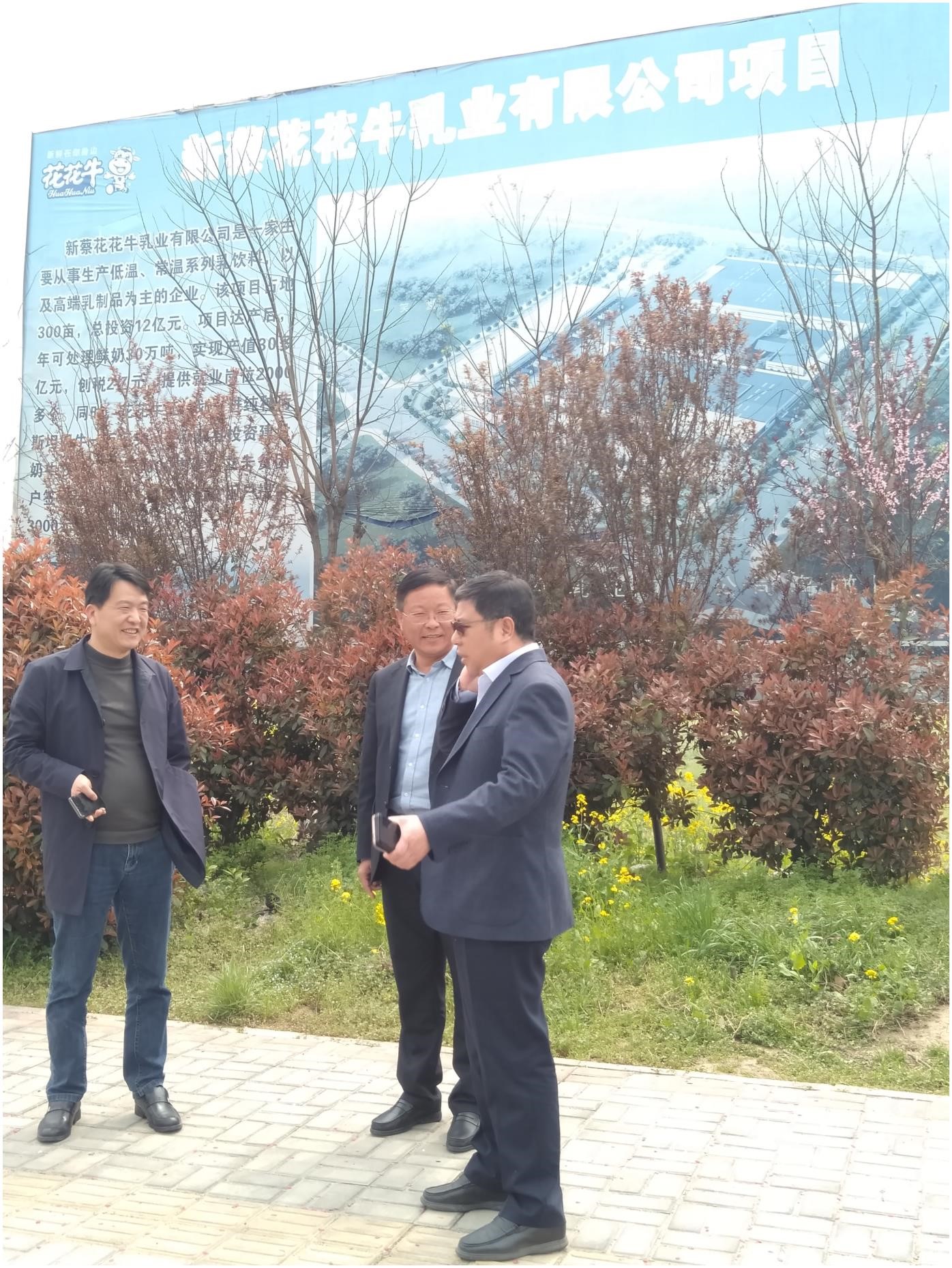 中国建设银行河南省分行行长石永拴 莅临B体育在线平台（中国）官网新蔡瑞亚牧业有限公司考察调研