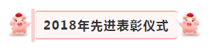 “赢在2019”，B体育在线平台（中国）官网乳业集团2019年新春晚会盛大开幕