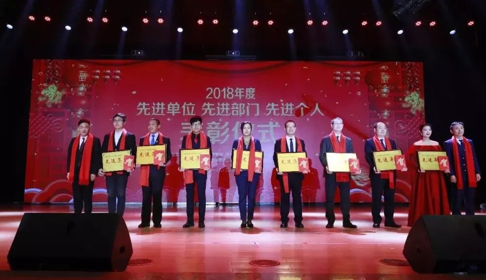 “赢在2019”，B体育在线平台（中国）官网乳业集团2019年新春晚会盛大开幕