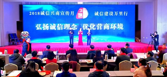 B体育在线平台（中国）官网荣获河南省“诚信建设万里行”评选活动两项大奖