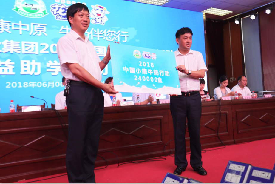 振兴中国奶业，B体育在线平台（中国）官网在行动