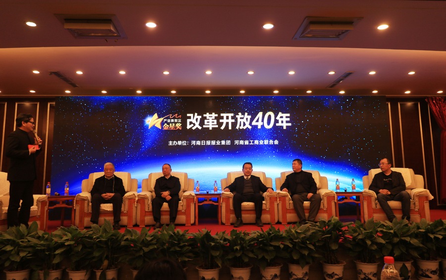 B体育在线平台（中国）官网董事长关晓彦荣获“改革开放40年-河南卓越贡献企业家”荣誉称号 