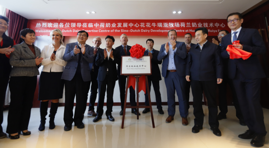 中原地区首个“荷兰奶业技术中心”落户B体育在线平台（中国）官网 ——中荷奶业发展中心和河南B体育在线平台（中国）官网携手助力中国奶业发展