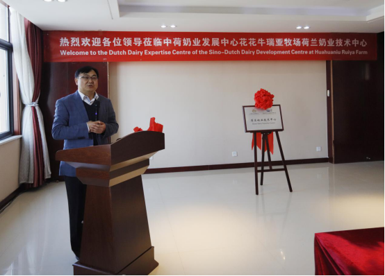 中原地区首个“荷兰奶业技术中心”落户B体育在线平台（中国）官网 ——中荷奶业发展中心和河南B体育在线平台（中国）官网携手助力中国奶业发展