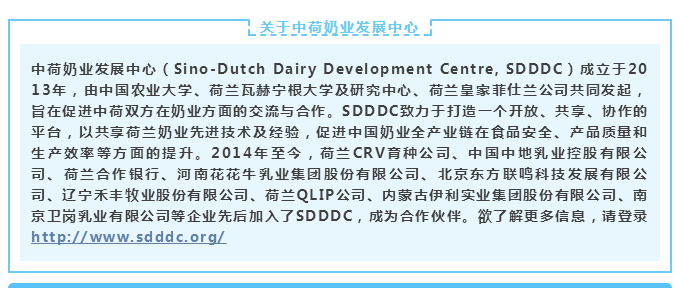 中原地区首个“荷兰奶业技术中心”落户B体育在线平台（中国）官网 ——中荷奶业发展中心和河南B体育在线平台（中国）官网携手助力中国奶业发展