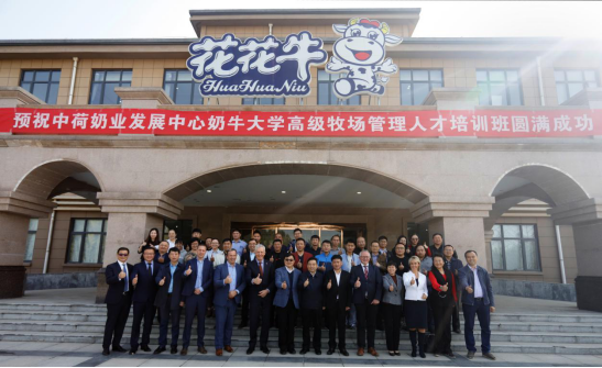 中原地区首个“荷兰奶业技术中心”落户B体育在线平台（中国）官网 ——中荷奶业发展中心和河南B体育在线平台（中国）官网携手助力中国奶业发展