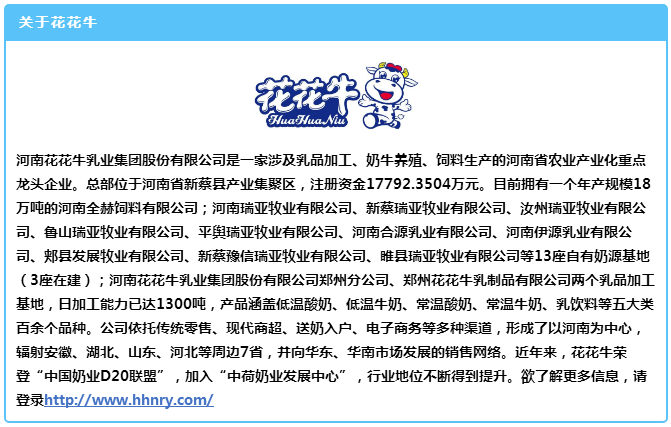 中原地区首个“荷兰奶业技术中心”落户B体育在线平台（中国）官网 ——中荷奶业发展中心和河南B体育在线平台（中国）官网携手助力中国奶业发展
