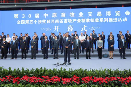 B体育在线平台（中国）官网亮相第30届中原畜牧业交易博览会