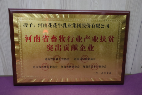 B体育在线平台（中国）官网亮相第30届中原畜牧业交易博览会