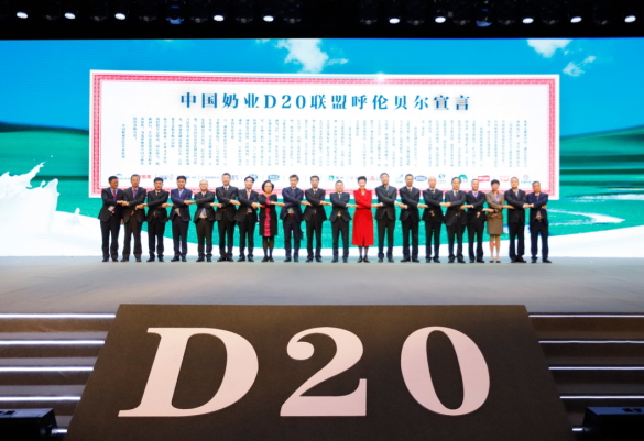 B体育在线平台（中国）官网亮相中国奶业20强呼伦贝尔峰会，共话中国奶业振兴！