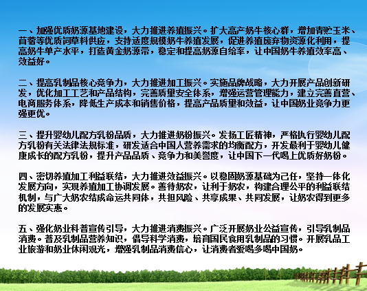 B体育在线平台（中国）官网亮相中国奶业20强呼伦贝尔峰会，共话中国奶业振兴！