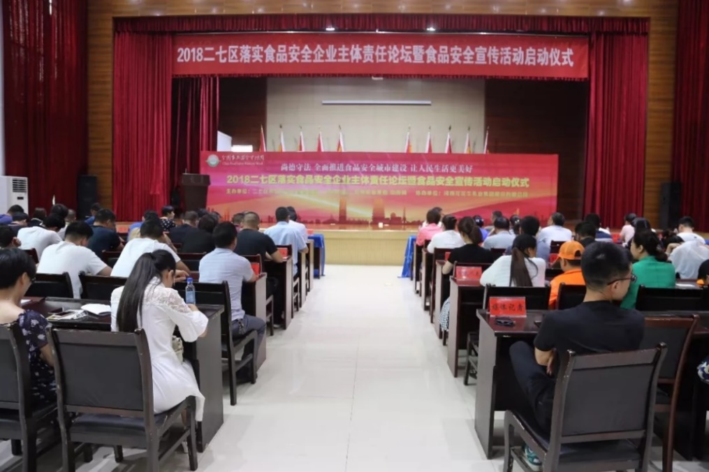 B体育在线平台（中国）官网落实食品安全企业主体责任 积极践行振兴中国奶业