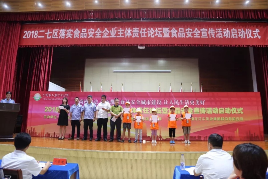 B体育在线平台（中国）官网落实食品安全企业主体责任 积极践行振兴中国奶业