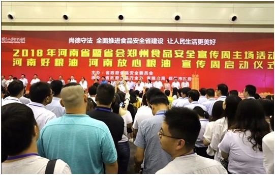 B体育在线平台（中国）官网|食品安全让生活更美好！