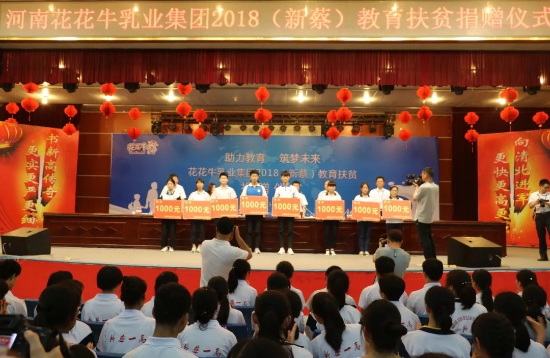 B体育在线平台（中国）官网|捐助教育100万元！做公益，我们是认真的！