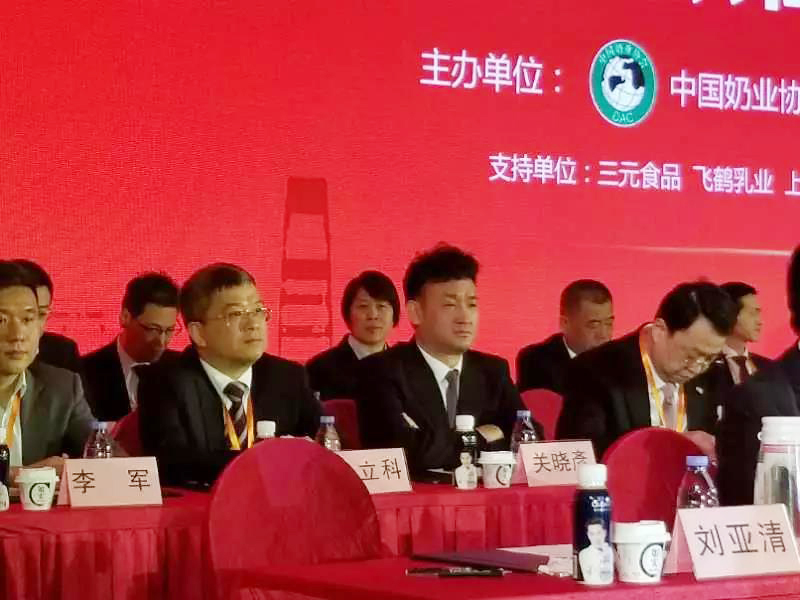 B体育在线平台（中国）官网董事长关晓彦当选第七届中国奶业协会副会长