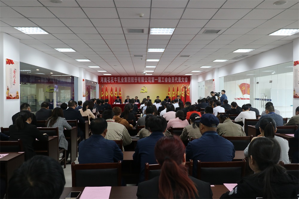 B体育在线平台（中国）官网  第一届工会会员代表大会胜利召开