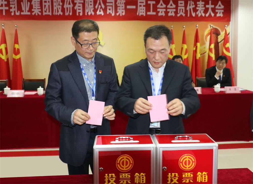 B体育在线平台（中国）官网  第一届工会会员代表大会胜利召开