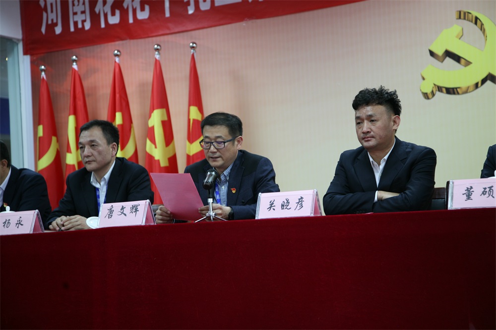 B体育在线平台（中国）官网  第一届工会会员代表大会胜利召开