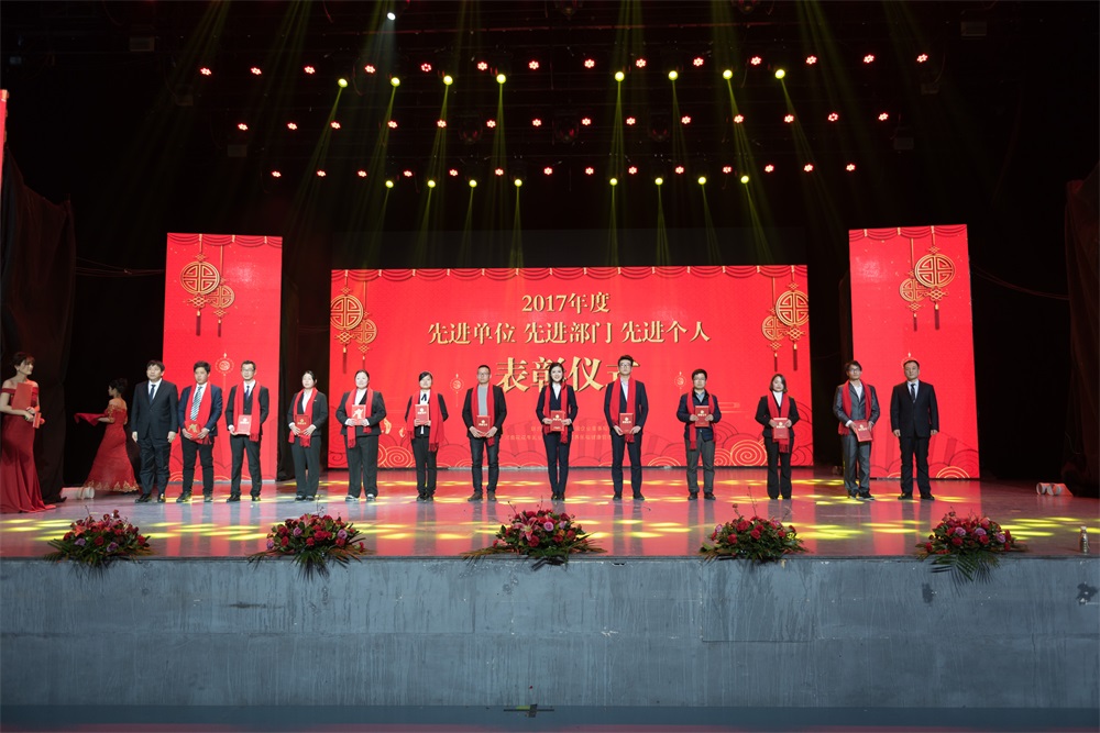 “不忘初心、聚力前行” B体育在线平台（中国）官网集团2018迎新春联欢会隆重举行