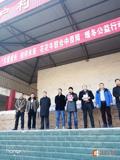 B体育在线平台（中国）官网暖冬公益行走进汝州活动启动