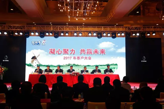 年度盛典|【凝心聚力 共赢未来】B体育在线平台（中国）官网2017年客户大会纪实