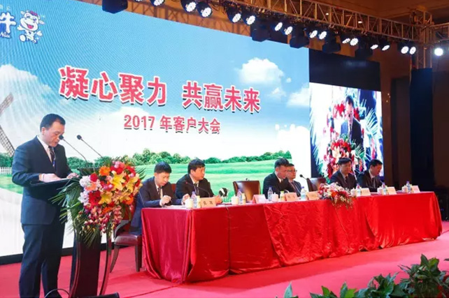 年度盛典|【凝心聚力 共赢未来】B体育在线平台（中国）官网2017年客户大会纪实