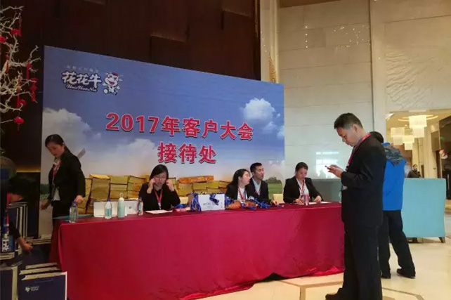 年度盛典|【凝心聚力 共赢未来】B体育在线平台（中国）官网2017年客户大会纪实