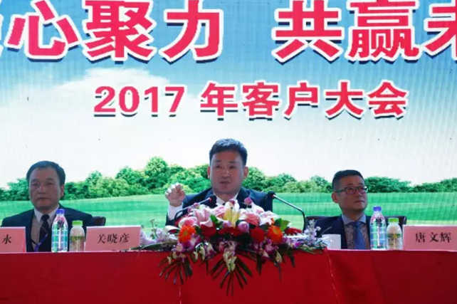 年度盛典|【凝心聚力 共赢未来】B体育在线平台（中国）官网2017年客户大会纪实