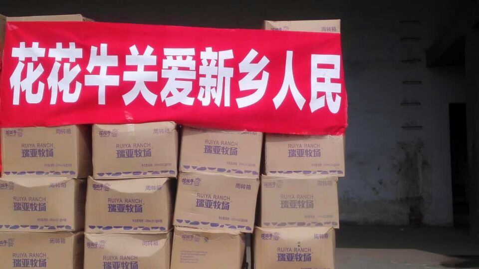 B体育在线平台（中国）官网爱心在行动，关爱新乡受灾人民