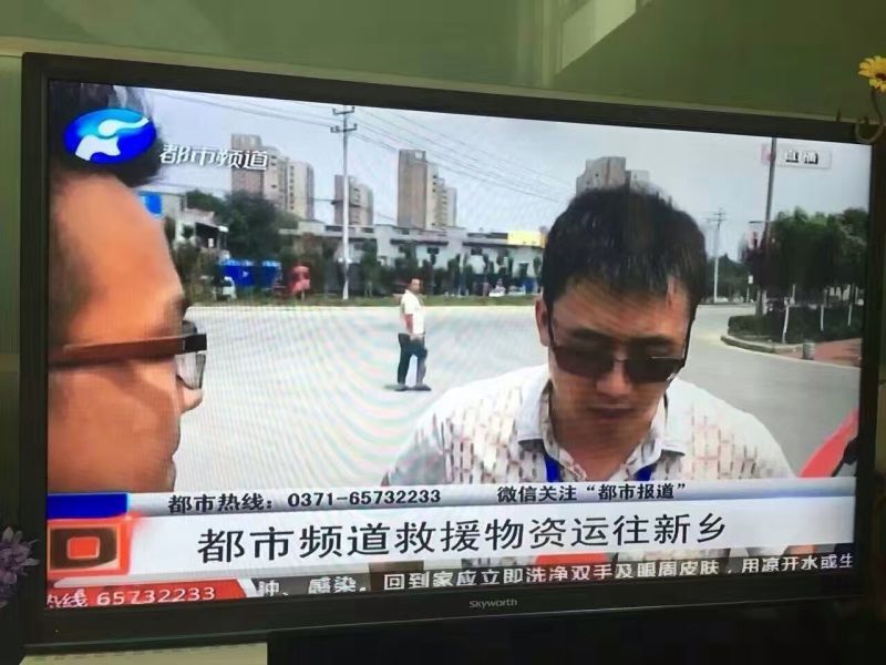 B体育在线平台（中国）官网爱心在行动，关爱新乡受灾人民