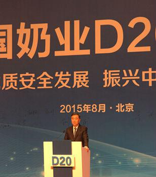  B体育在线平台（中国）官网签署首届中国奶业D20北京宣言