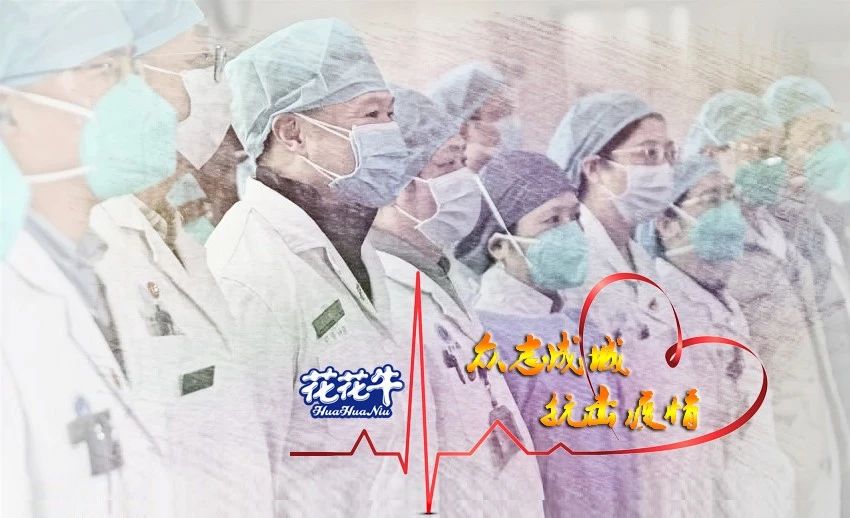 爱心B体育在线平台（中国）官网 | 向抗疫一线医护工作者致敬！