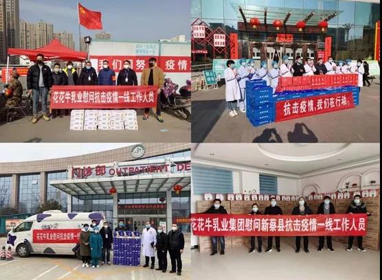 B体育在线平台（中国）官网 | 全面复工 确保百姓所需 看中原乳企B体育在线平台（中国）官网如何助力抗疫