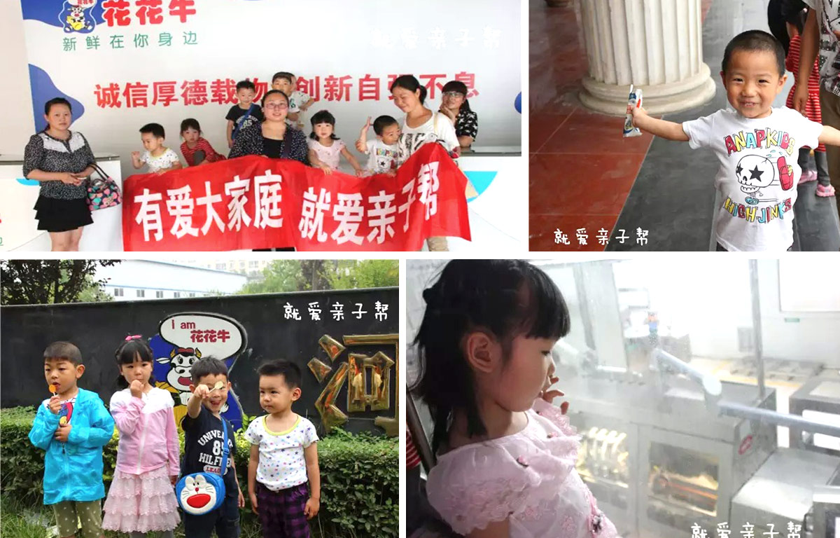 欢庆六一，B体育在线平台（中国）官网举办“亲子帮”活动