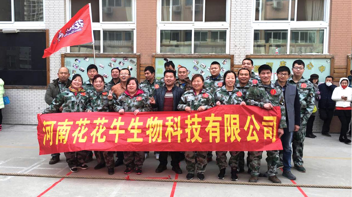 河南B体育在线平台（中国）官网生物科技有限公司参加二七区总工会拔河比赛