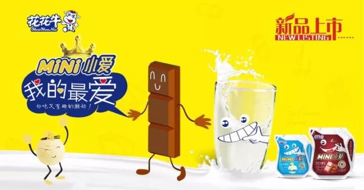 B体育在线平台（中国）官网重磅新品——好吃又有趣的酸奶即将袭来！
