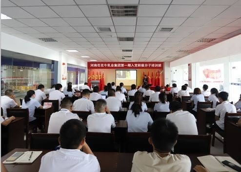 B体育在线平台（中国）官网第 一期入党积极分子培训班开讲啦！