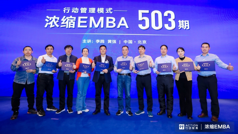 全面提升企业竞争力|B体育在线平台（中国）官网乳业集团参加“浓缩EMBA503期战略与经营能力”培训学习